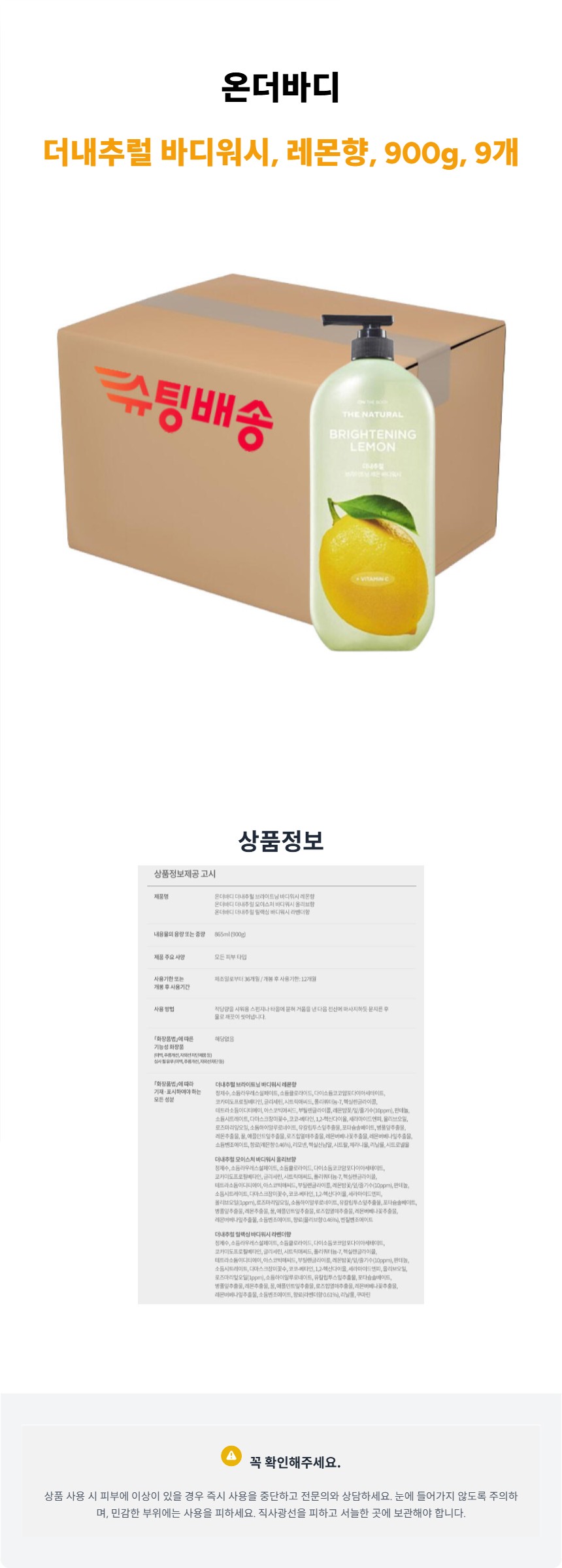 20_온더바디_상세페이지_2026-02-19T09-40-25.jpg