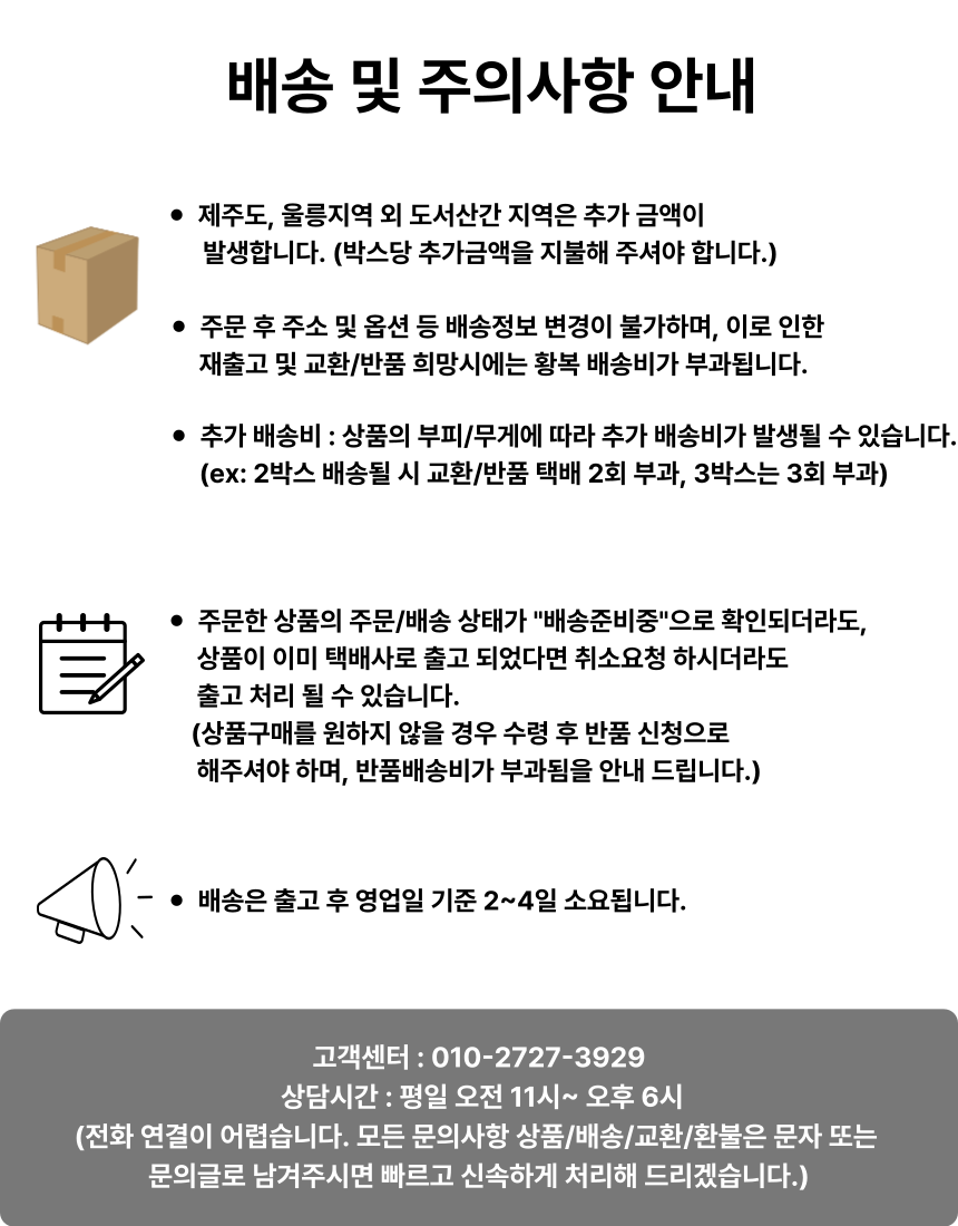 판매공지사항_더와이에스.png