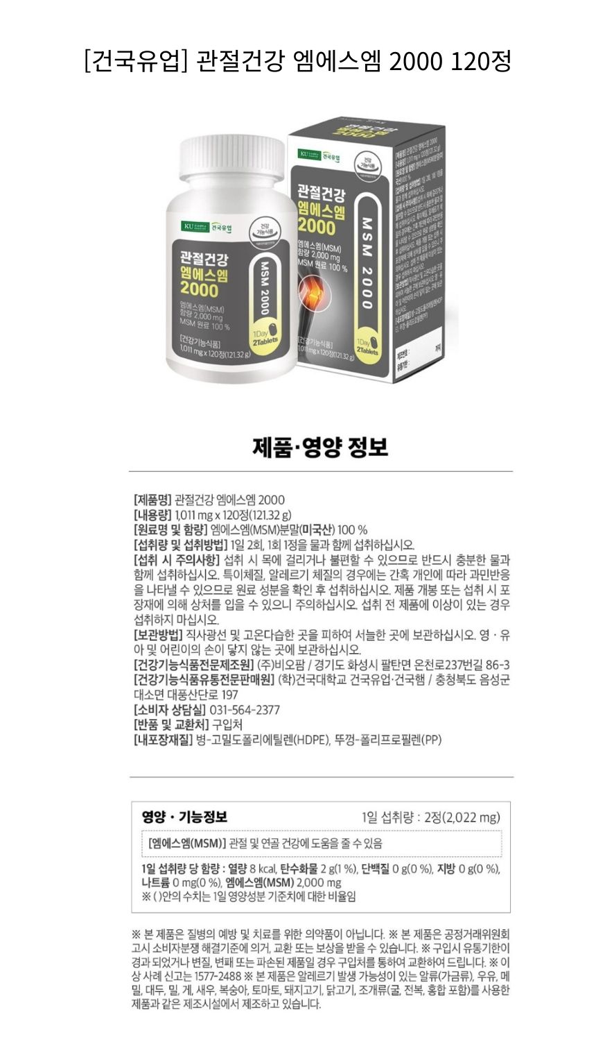 엠에스엠 1.jpg