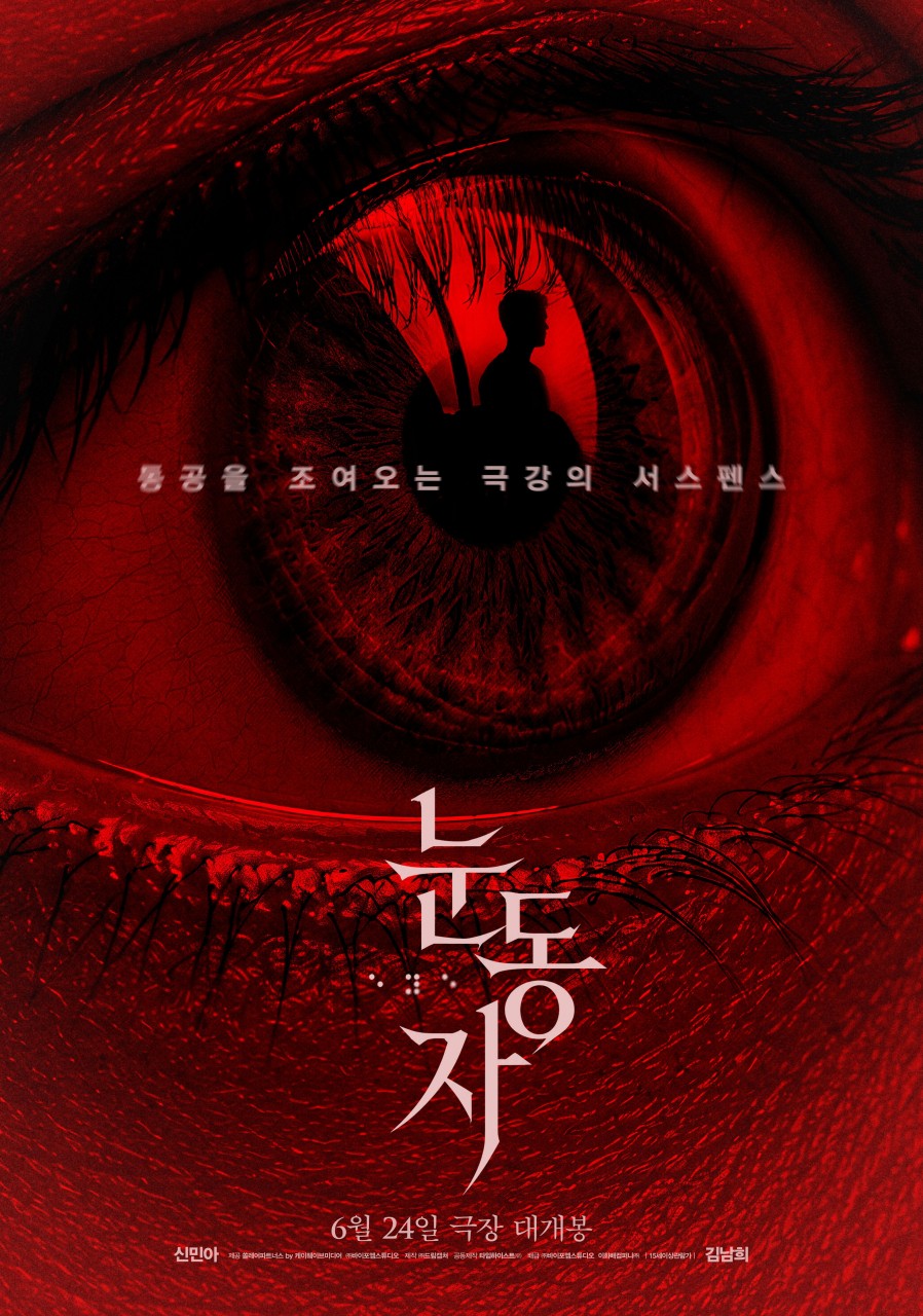 눈동자.jpg