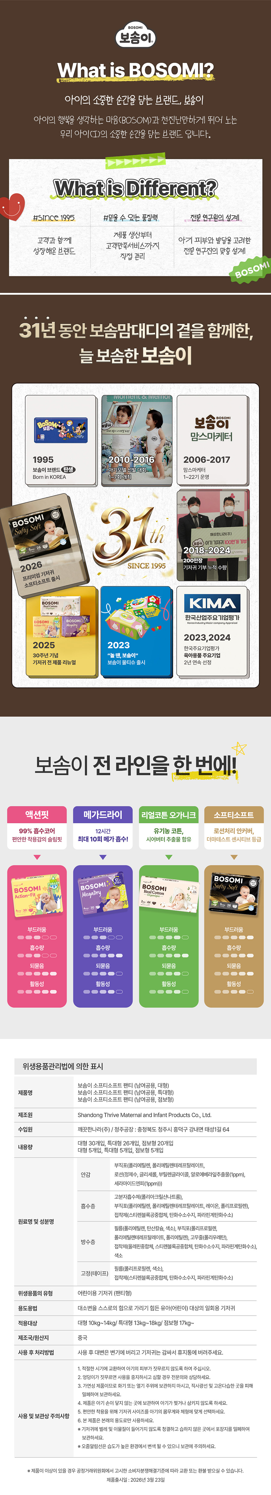 softy page_05.jpg