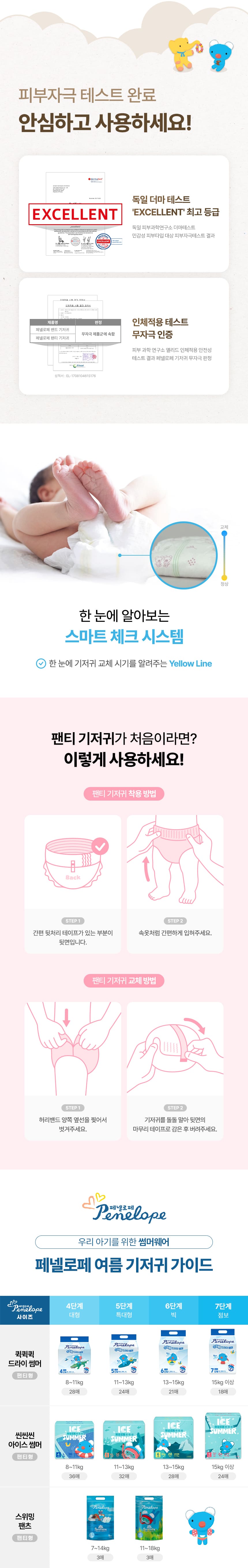 14_퀵드라이썸머_3.jpg