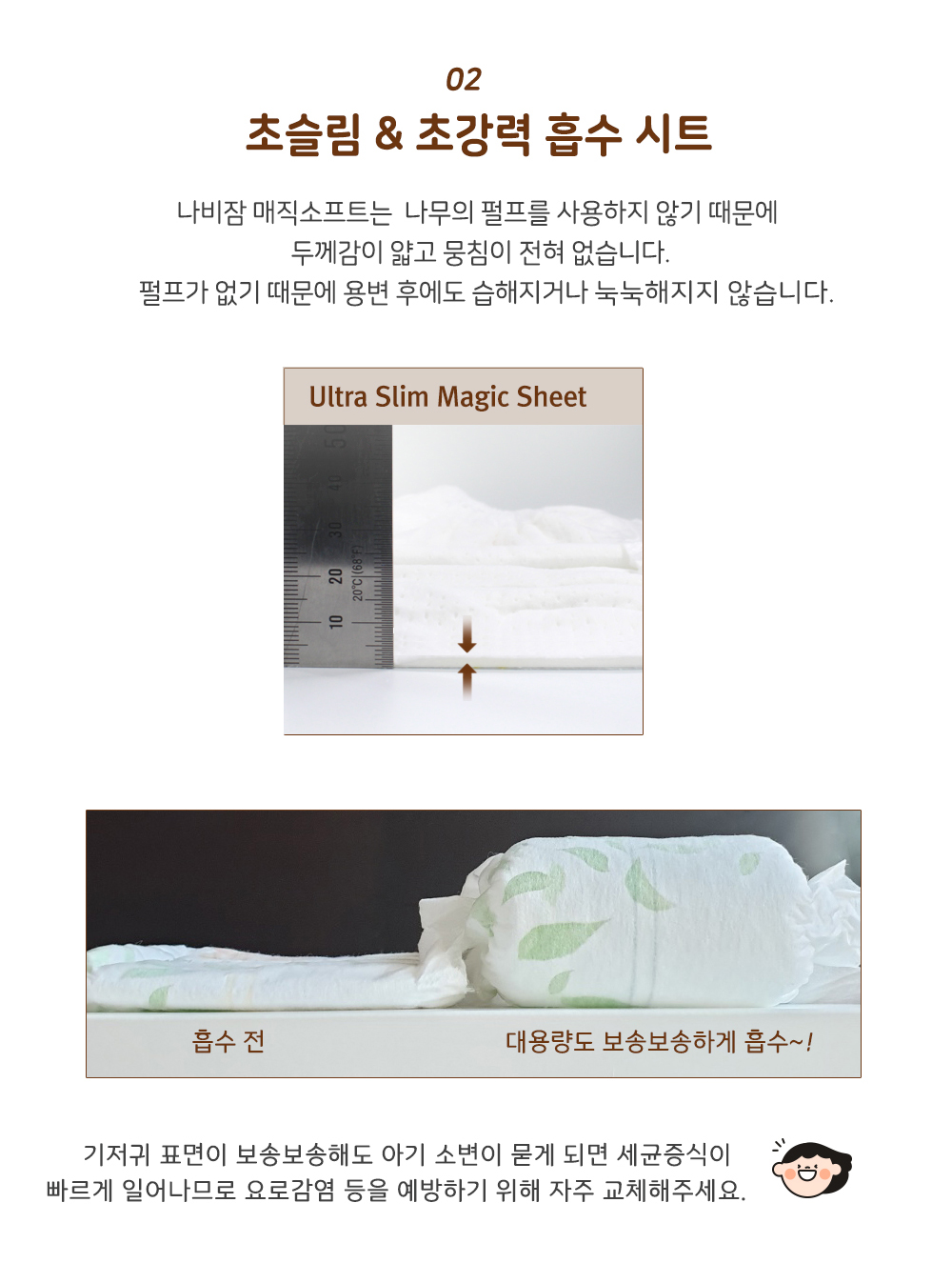 매직소프트 밴드_3.jpg