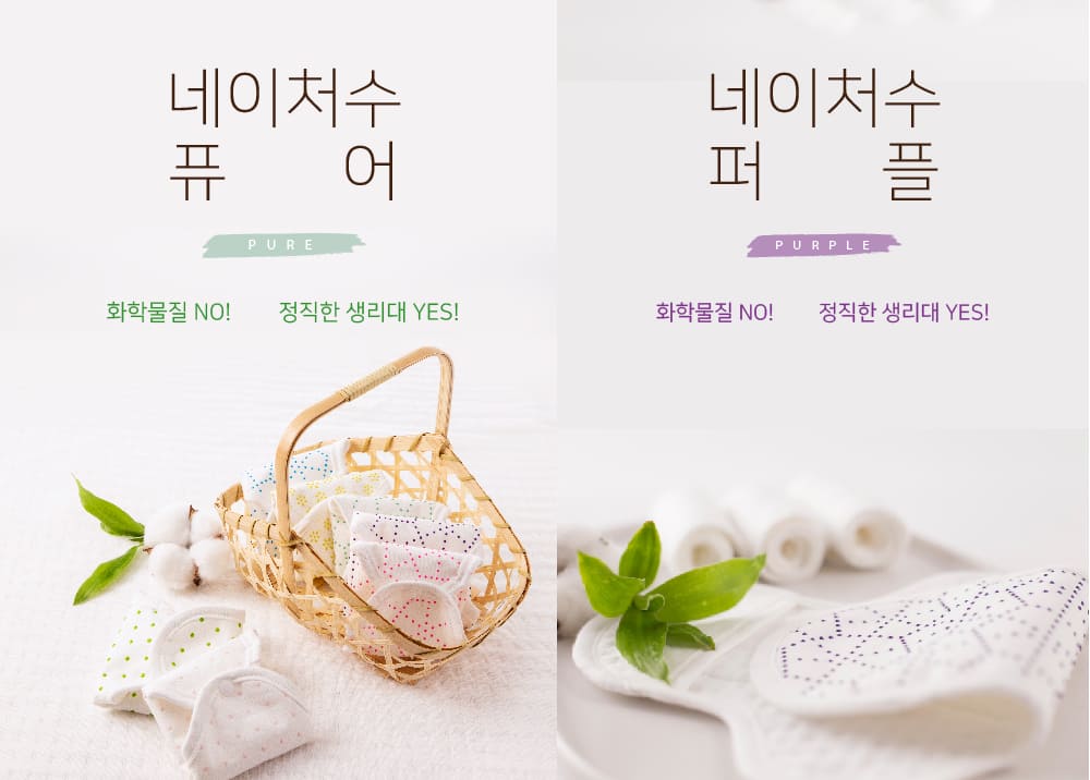 28 퍼플,퓨어소개.jpg