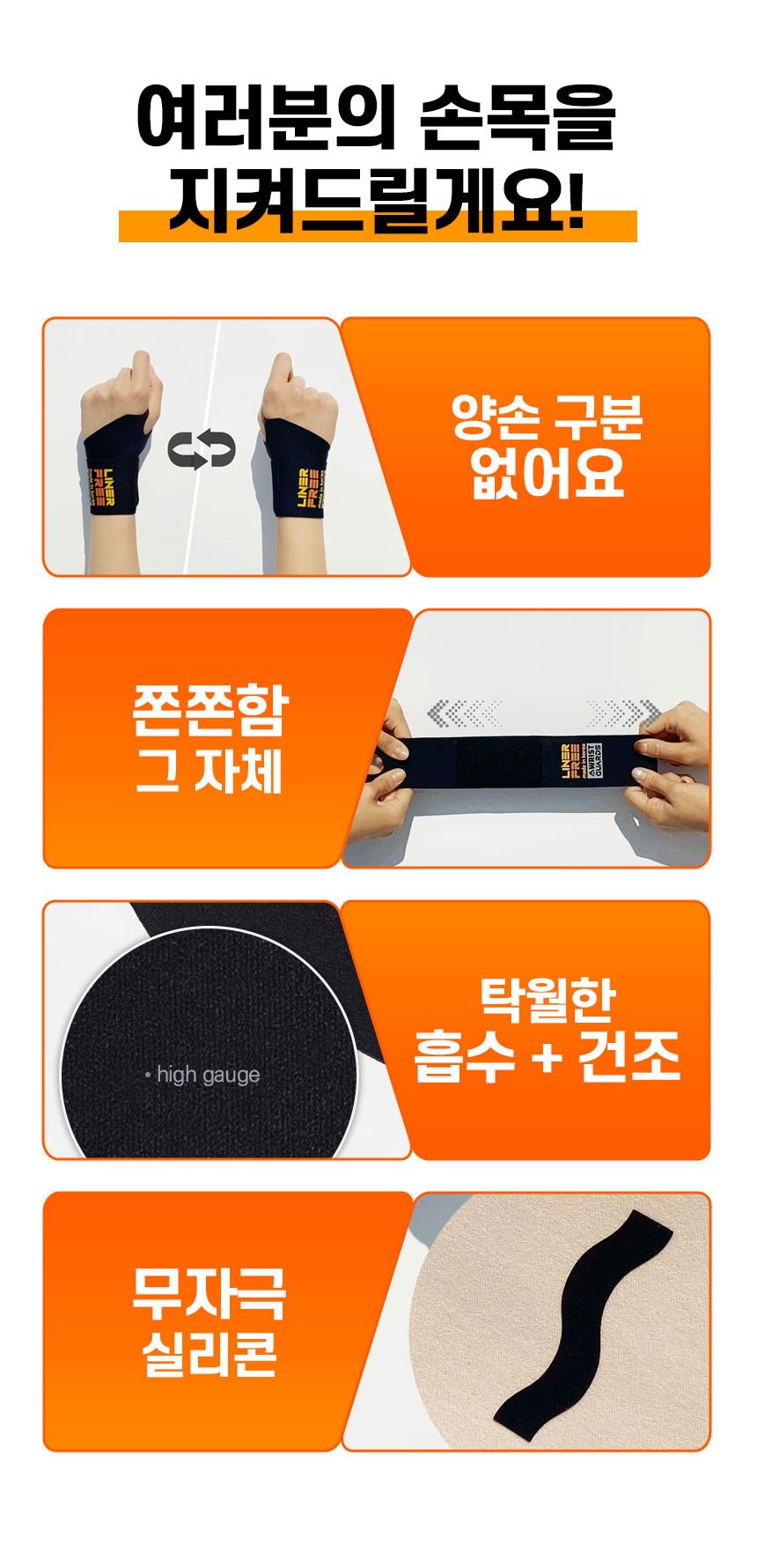 손목밴드_02.jpg