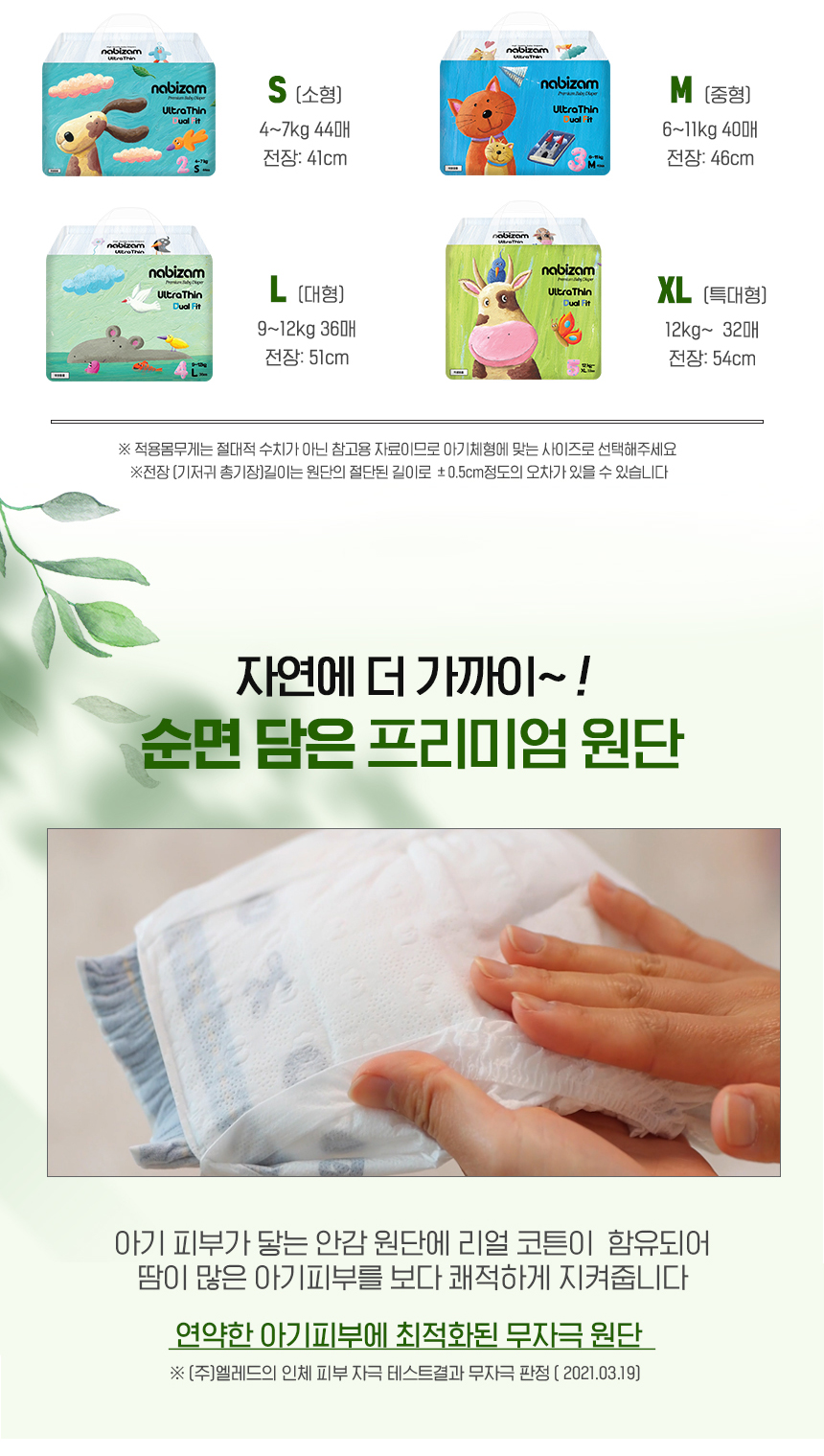 듀얼핏 밴드_2.jpg