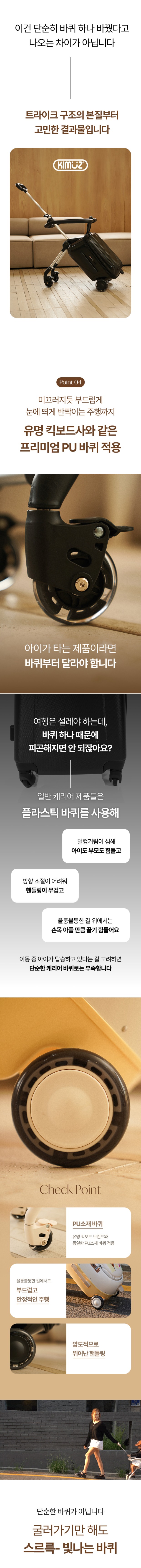 키머즈_트라이크_15.jpg