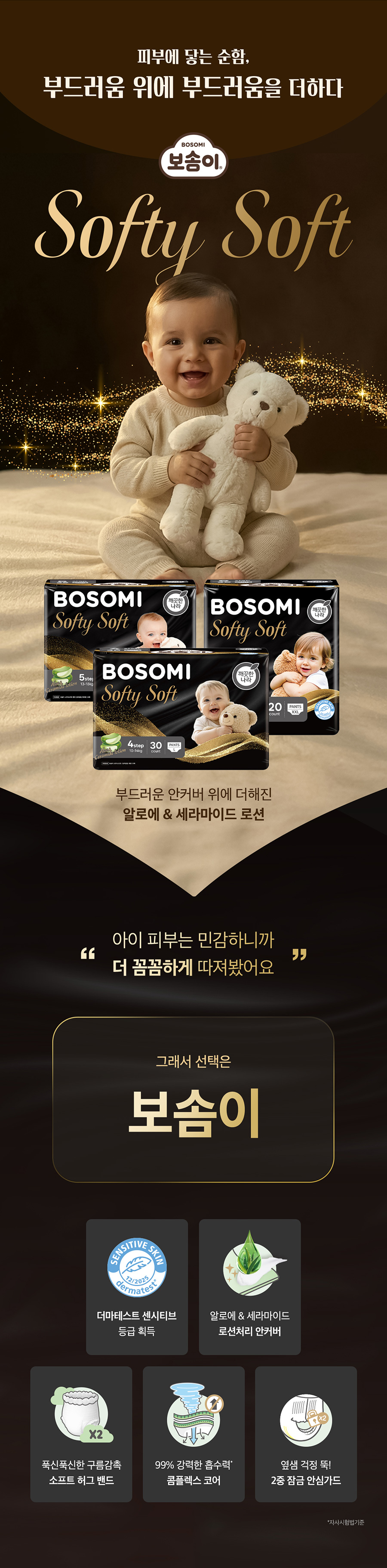 softy page_02.jpg