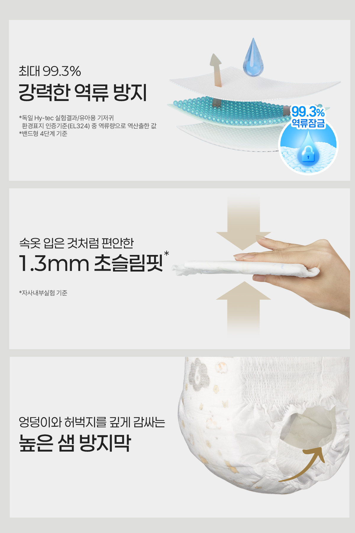 bebeguard nature_diaper_08.jpg