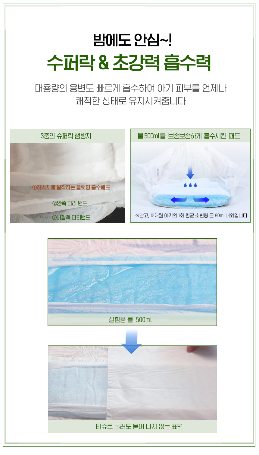 듀얼핏 밴드_3.jpg
