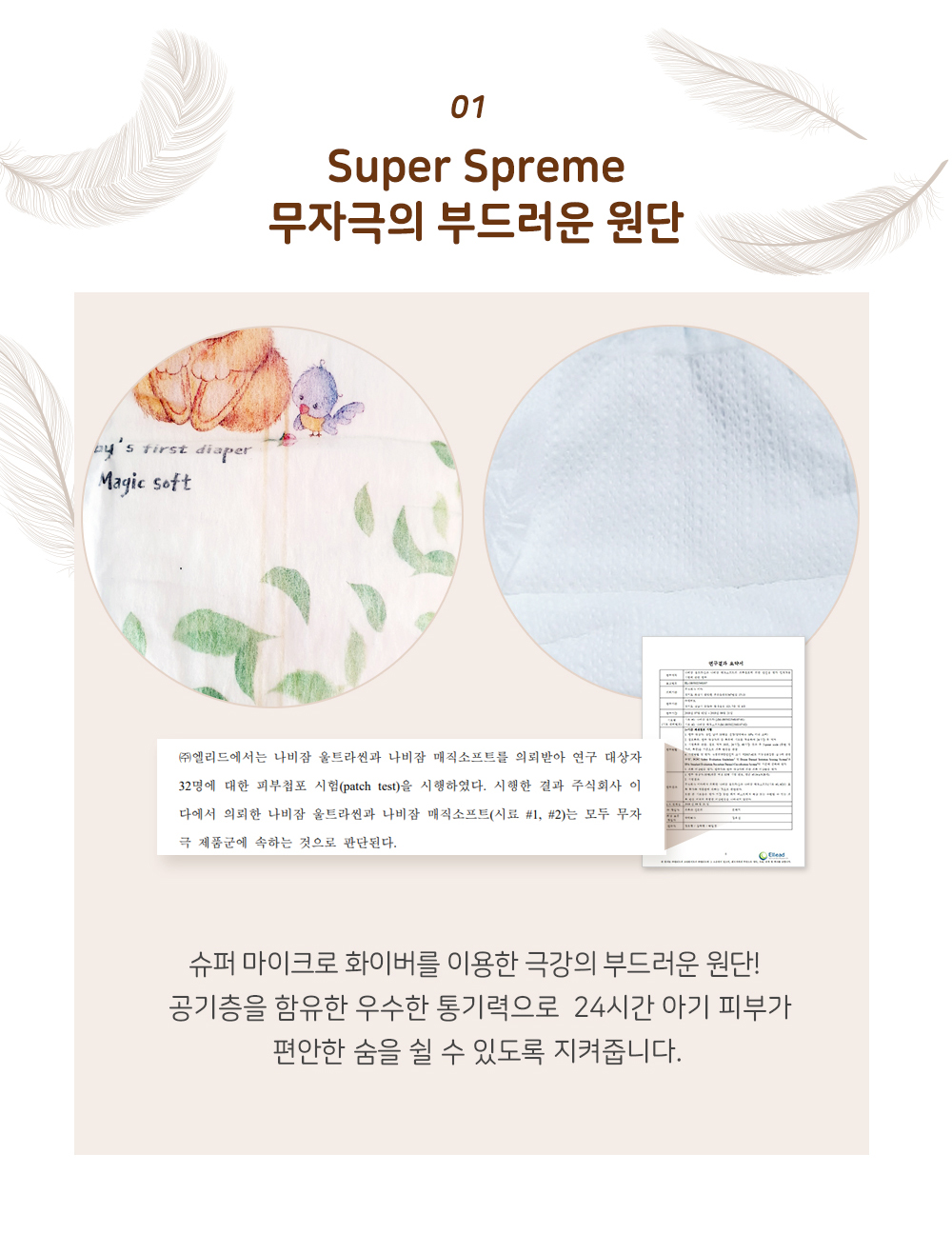 매직소프트 밴드_2.jpg