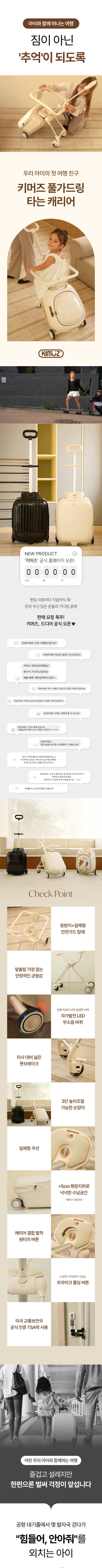 키머즈_트라이크_02.jpg