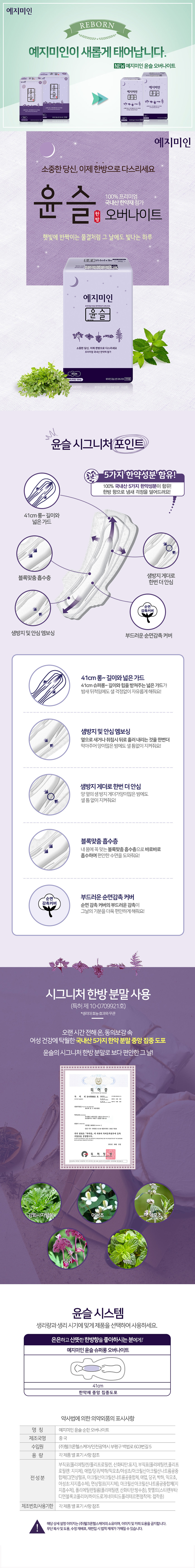윤슬_오버나이트.jpg