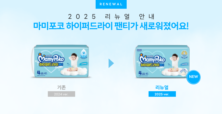 00 2025_하이퍼드라이_패키지변경알림.png
