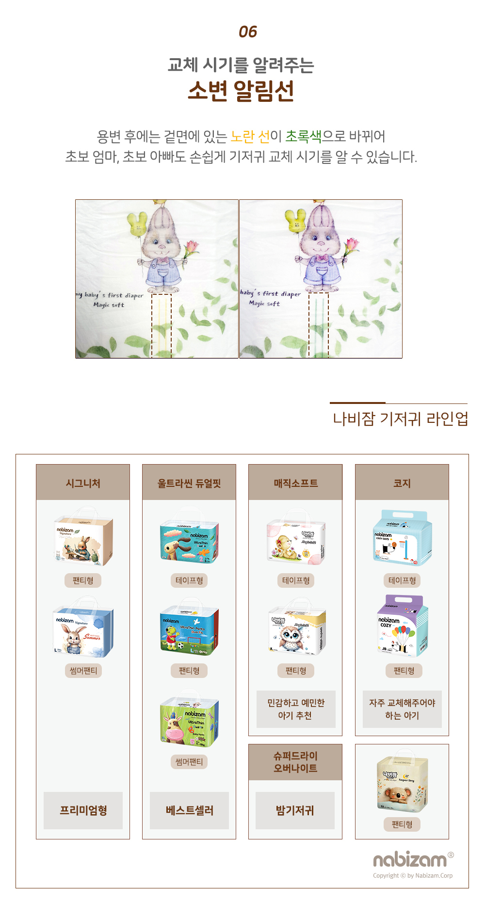 매직소프트 밴드-06번 상세 수정.jpg