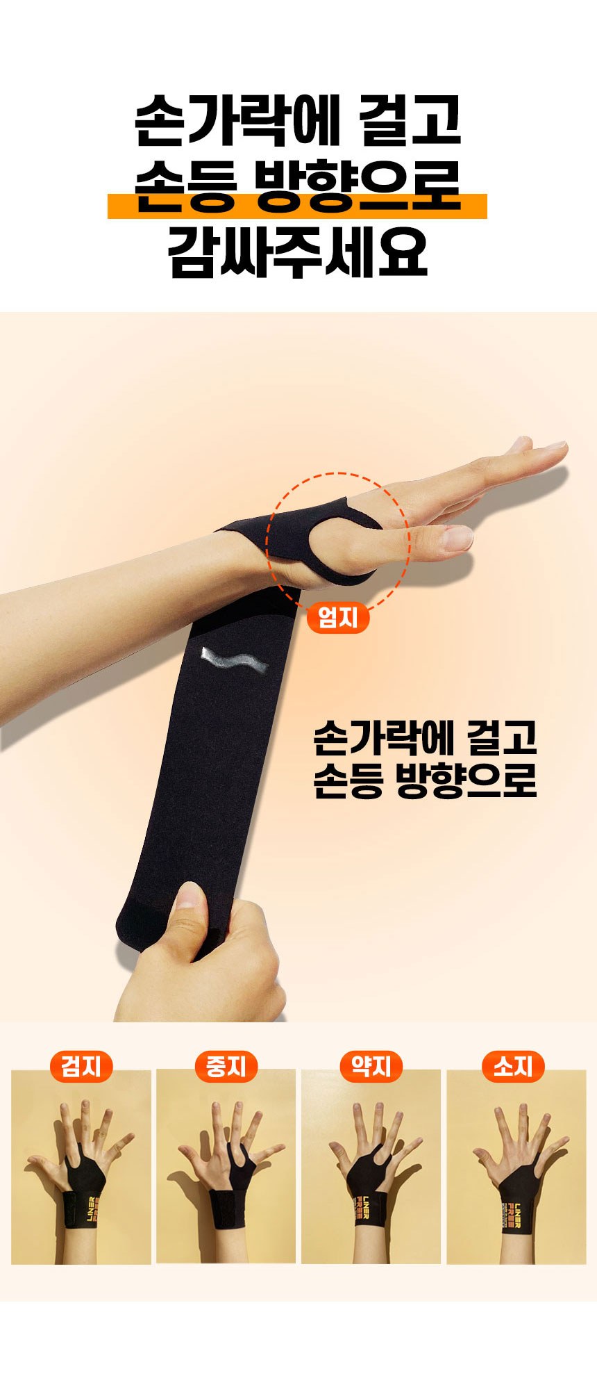 손목밴드_04.jpg