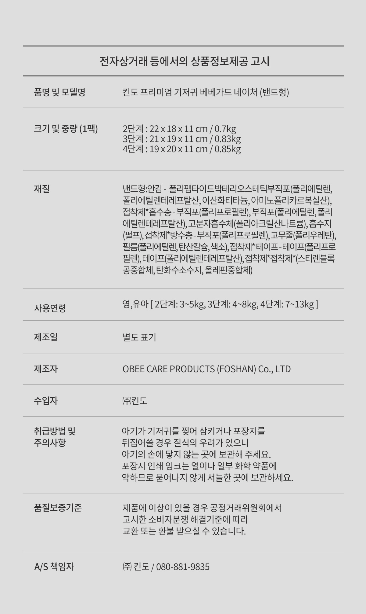 bebeguard nature_diaper_15.jpg