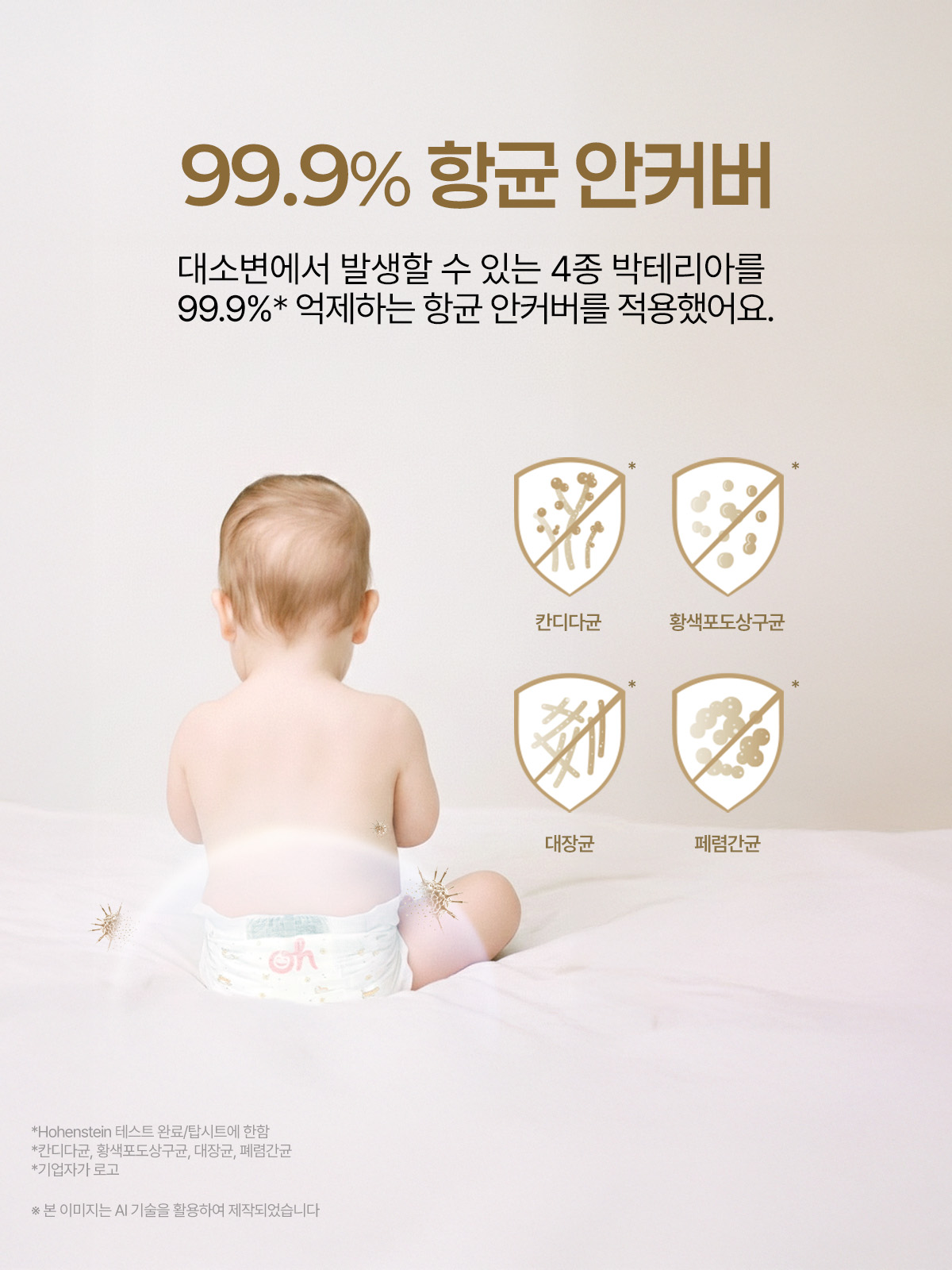 bebeguard nature_diaper_05.jpg