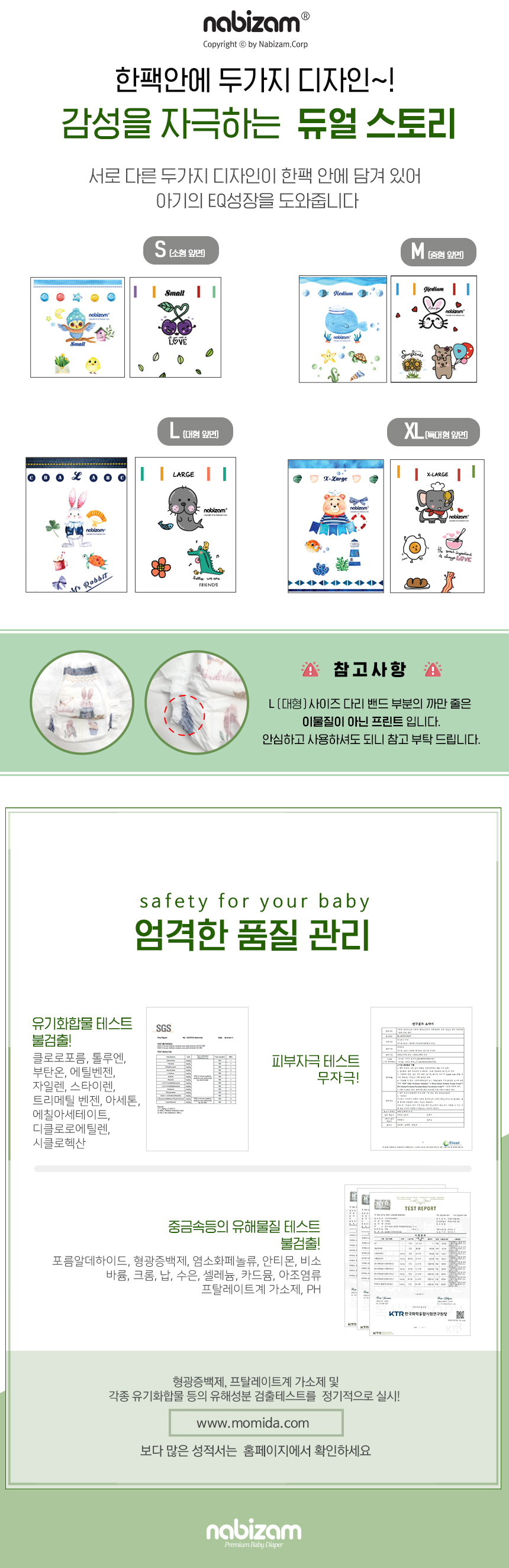 듀얼핏 밴드_5.jpg