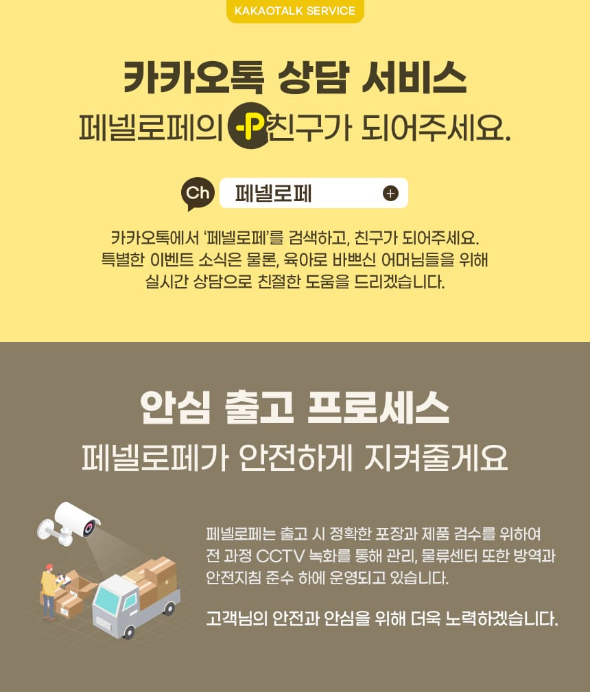 17_체리카톡물류.jpg