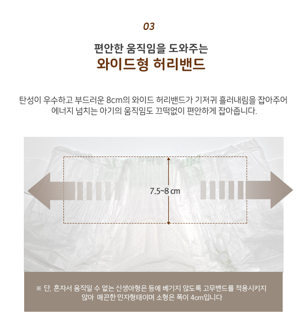 매직소프트 밴드_4.jpg