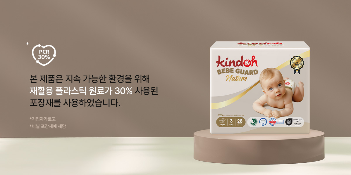 bebeguard nature_diaper_11.jpg