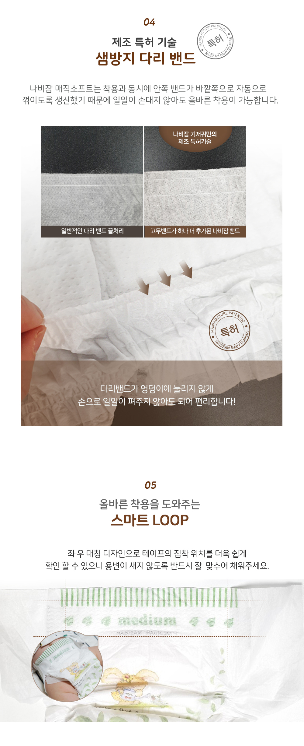 매직소프트 밴드_5.jpg