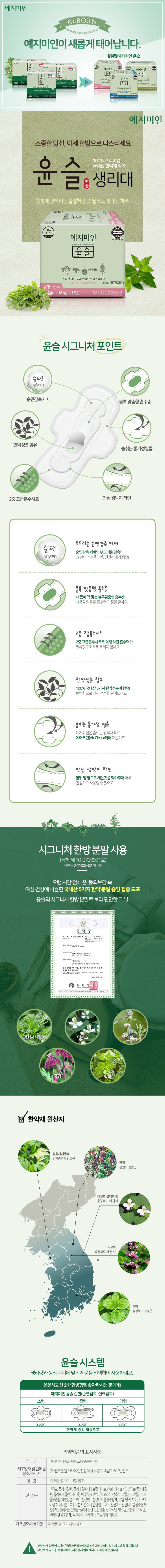 윤슬_생리대(소,중,대,12팩세트).jpg