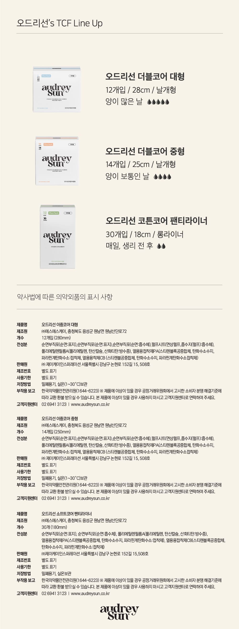 TCF_상세페이지_5.jpg