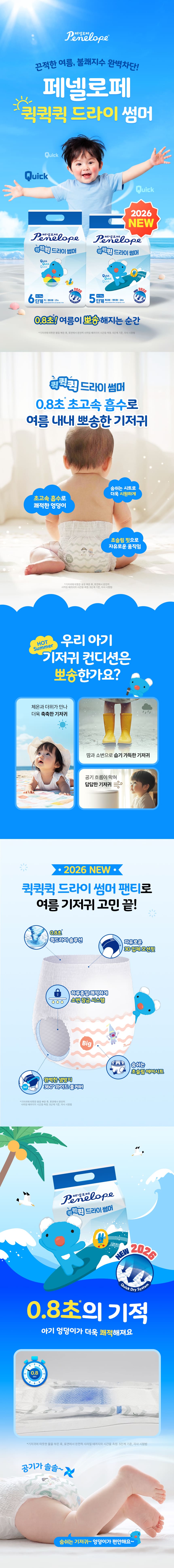 14_퀵드라이썸머_1.jpg
