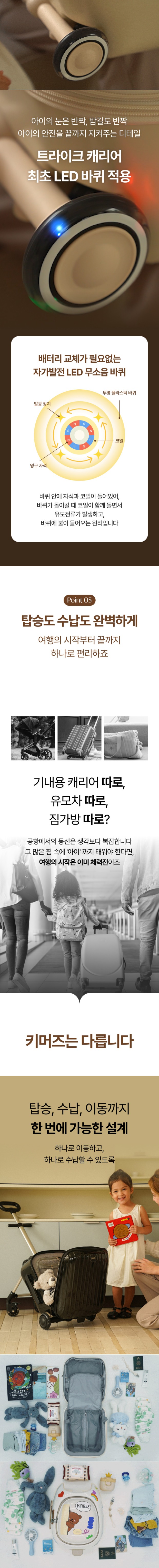 키머즈_트라이크_16.jpg
