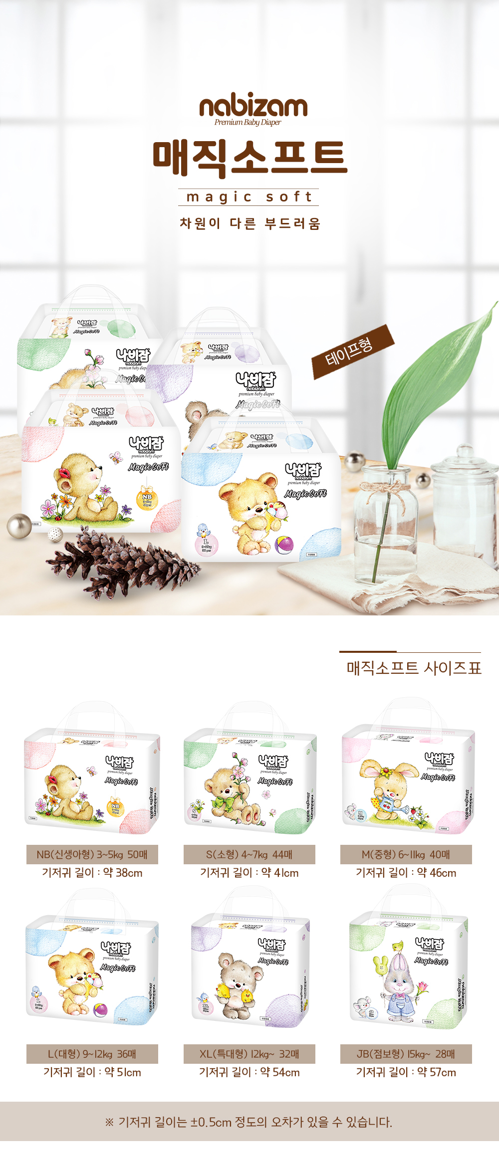 매직소프트 밴드_1.jpg