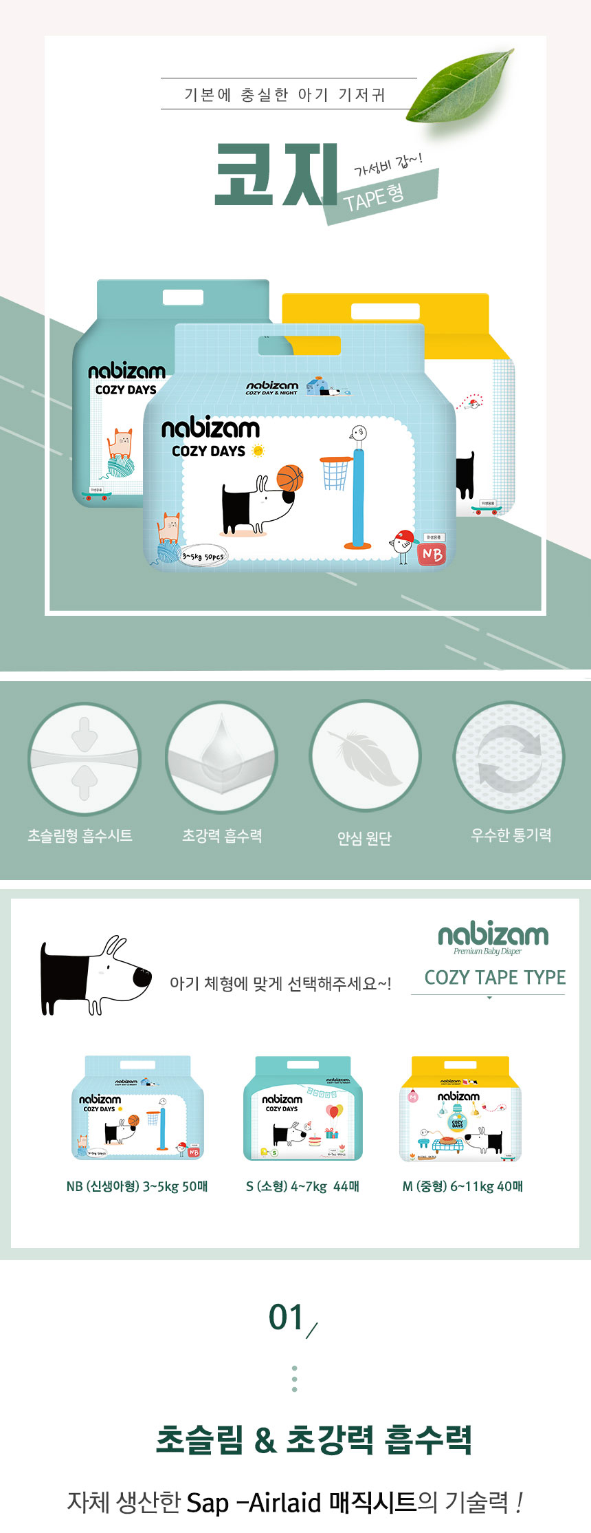 코지밴드_1.jpg