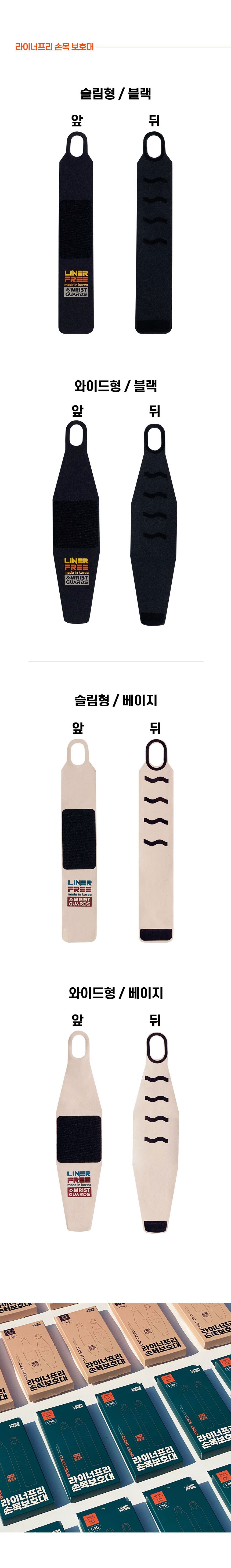 손목밴드_17.jpg