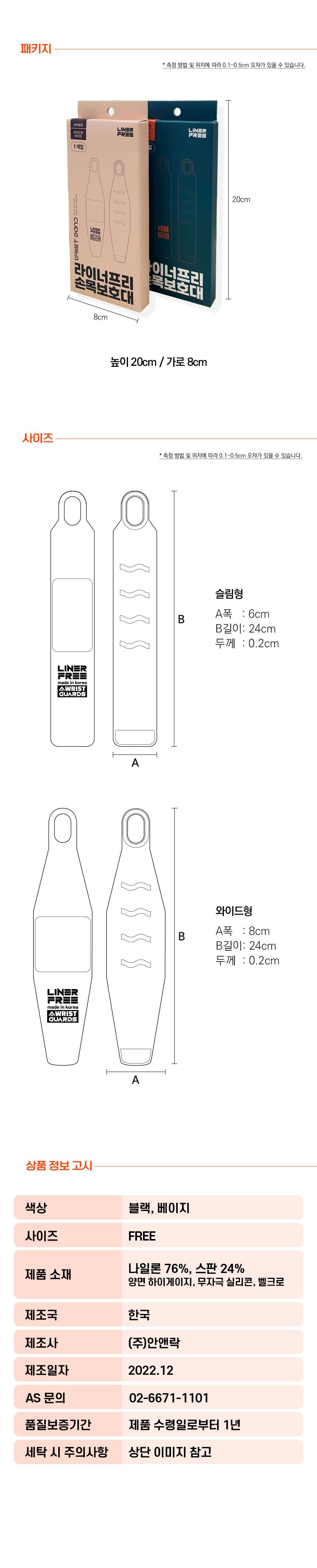 손목밴드_18.jpg