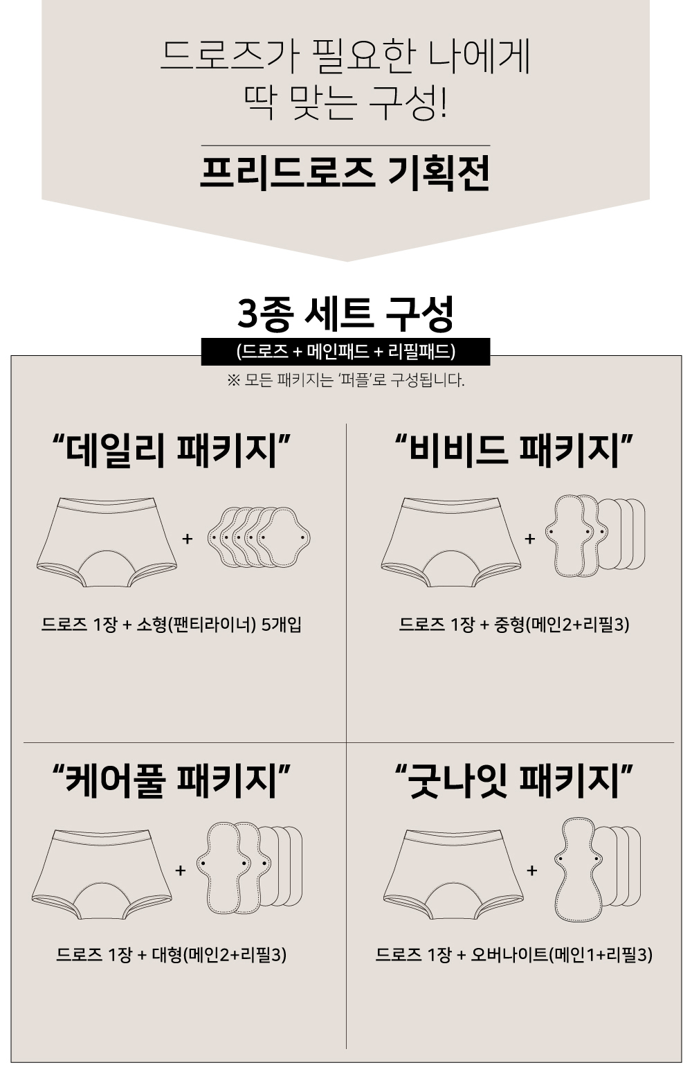 상세페이지 구성(가격가림).jpg