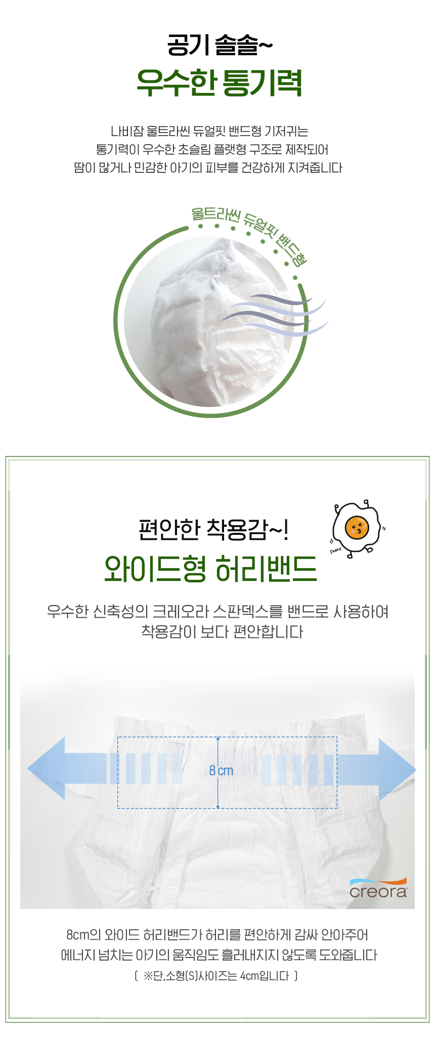 듀얼핏 밴드_4.jpg