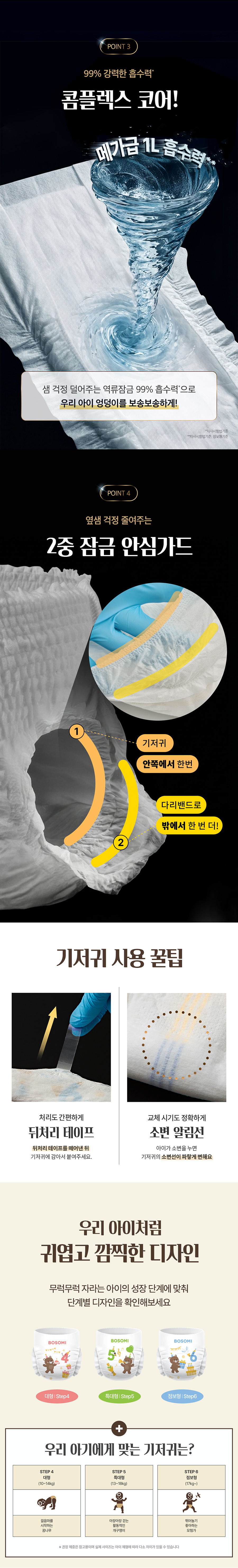 softy page_04.jpg