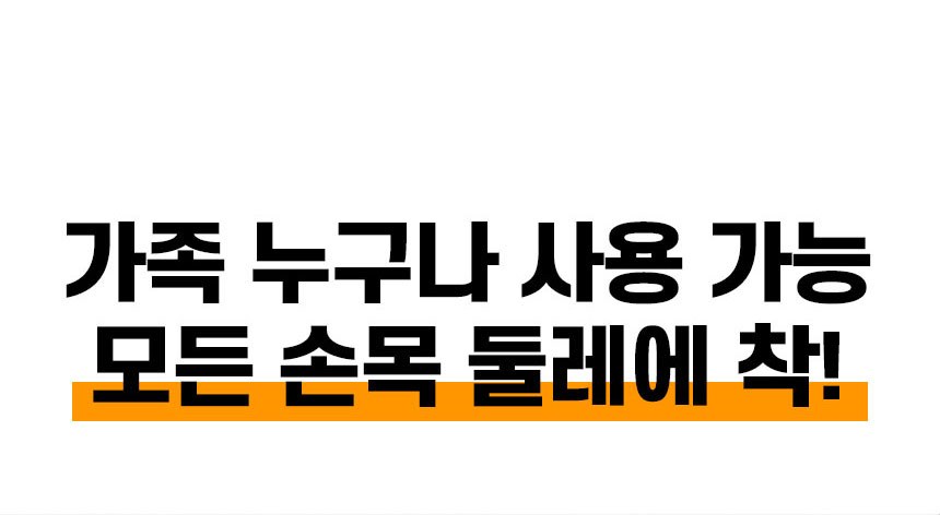 손목밴드_07.jpg