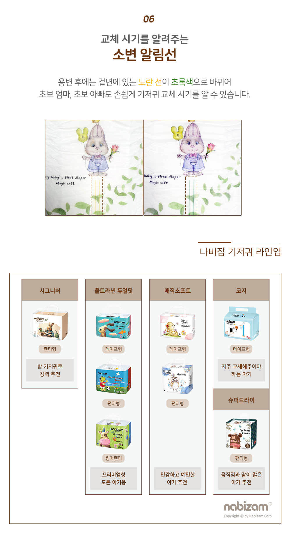 매직소프트 밴드_6.jpg