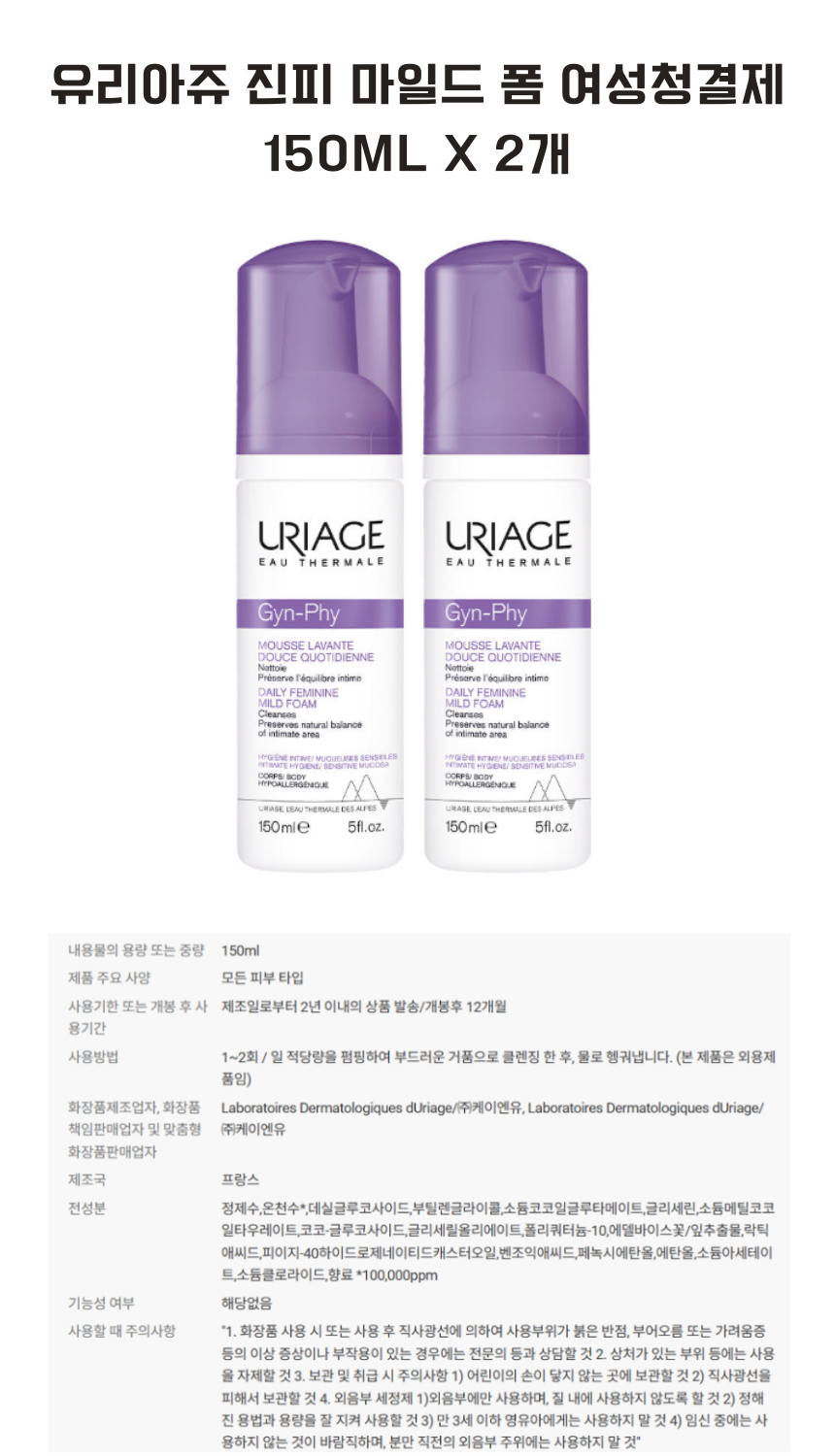 유리아쥬 상세.png