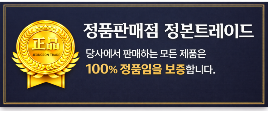 정품판매점 보증 배너 최종(사용하기).png