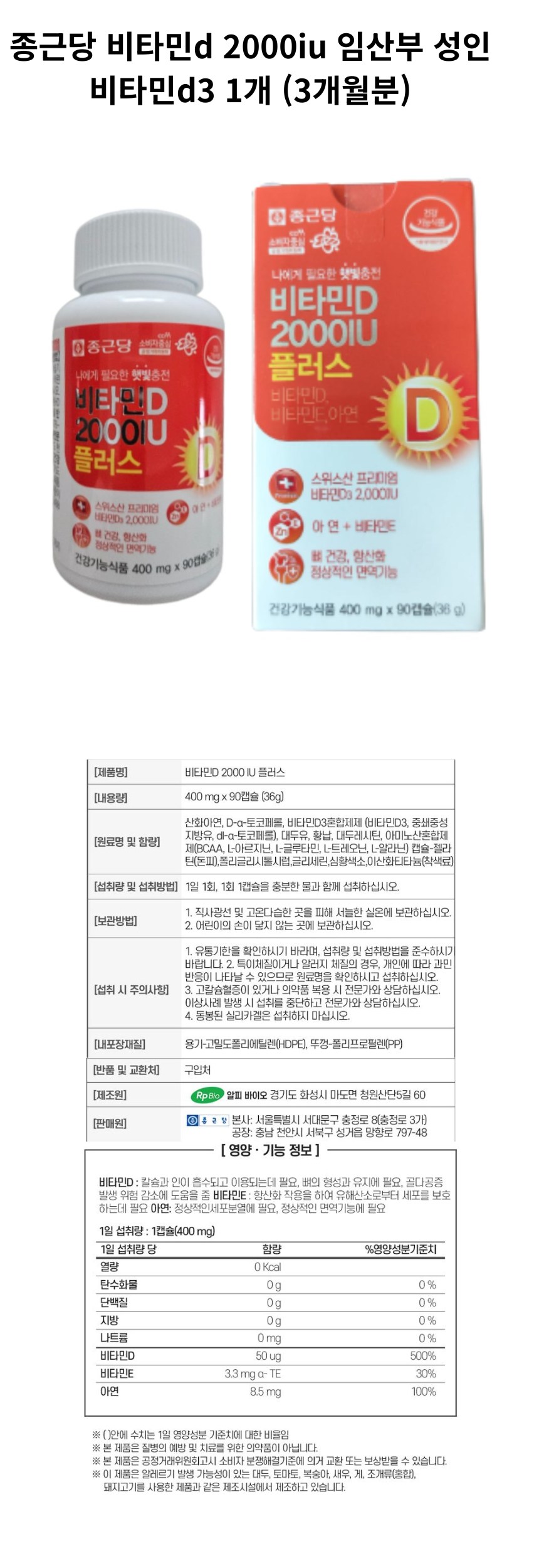 종근당비타민d 상세.jpg