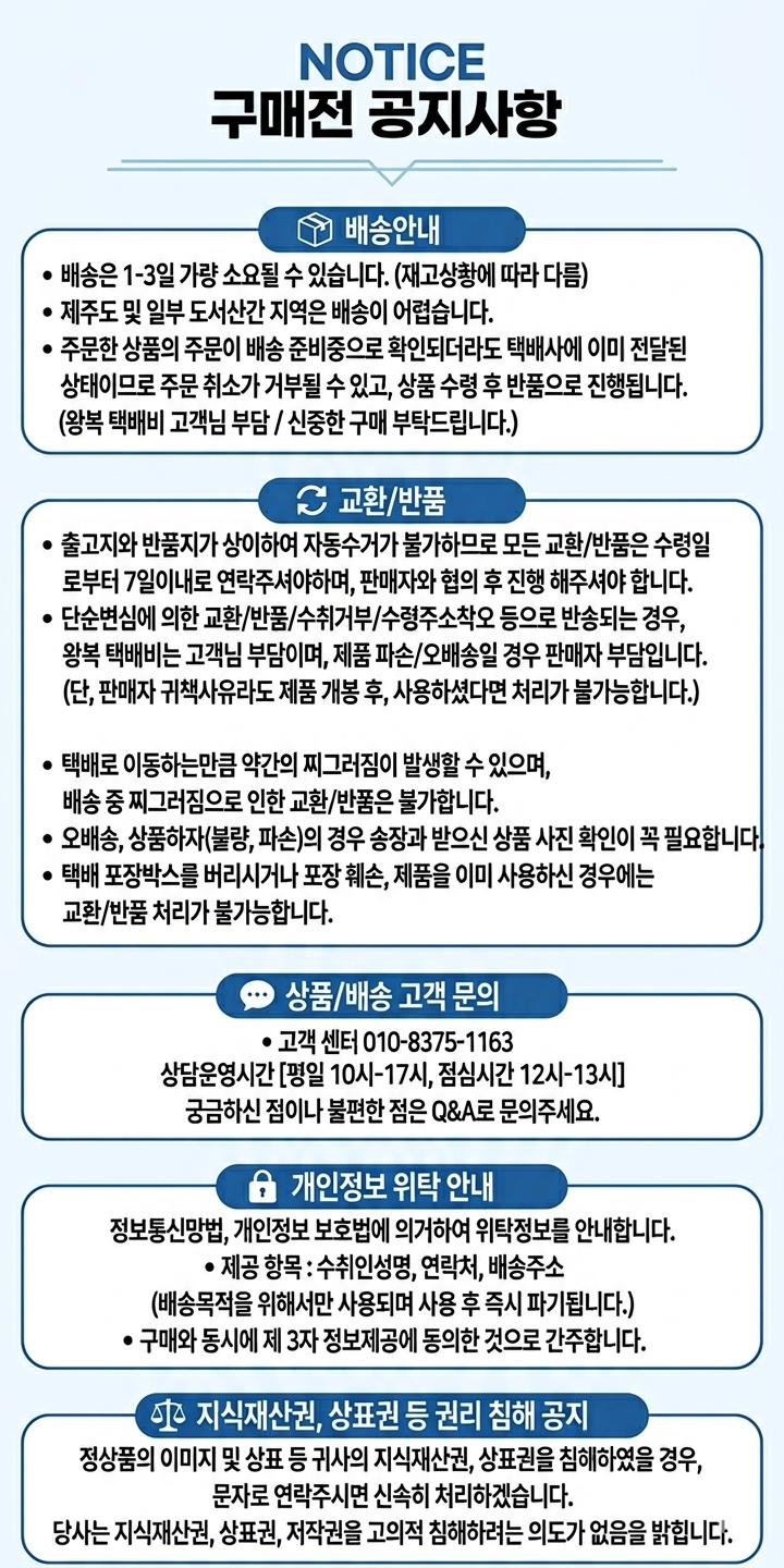안내문구 머리말 수정 2.png