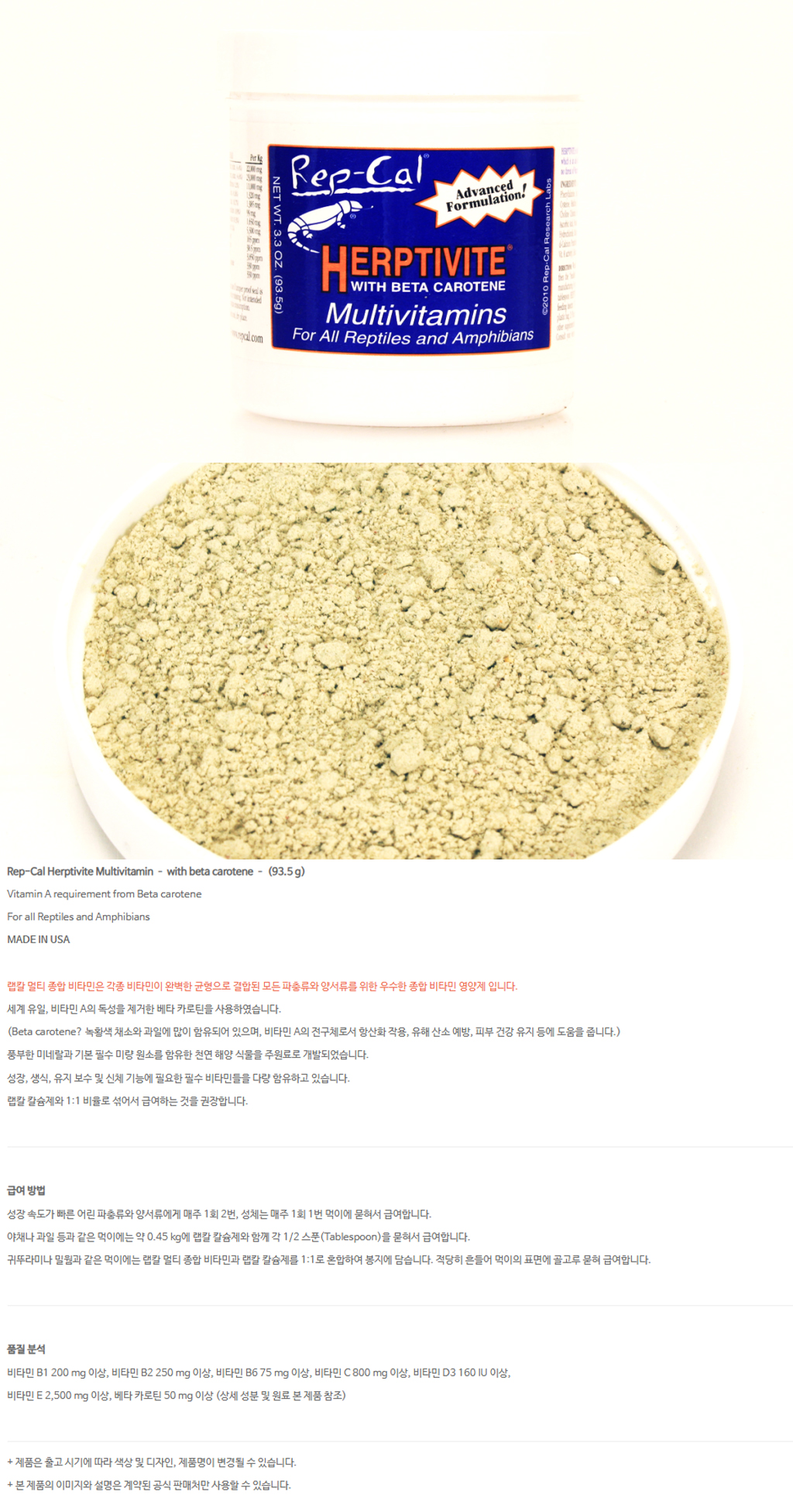 랩칼 멀티 종합 비타민.jpg