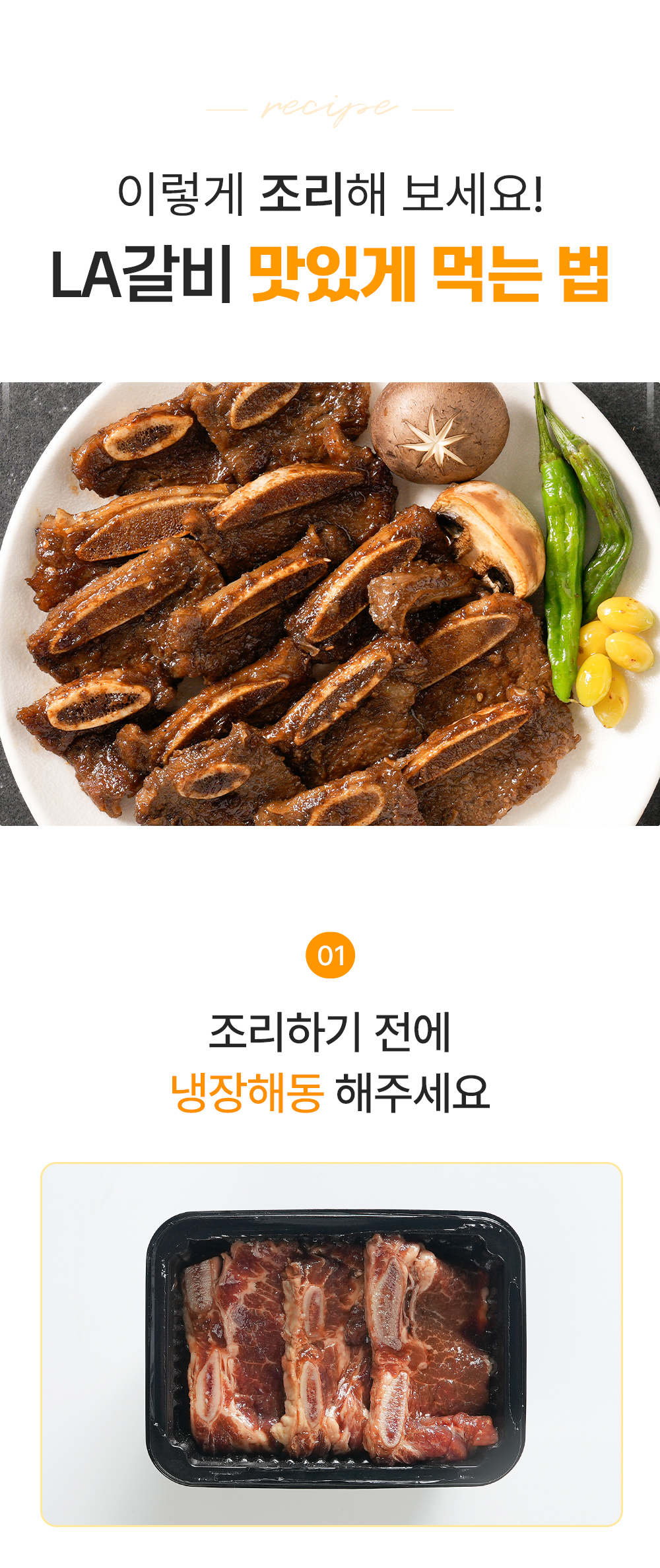 12_맛있게 먹는법(수정).jpg
