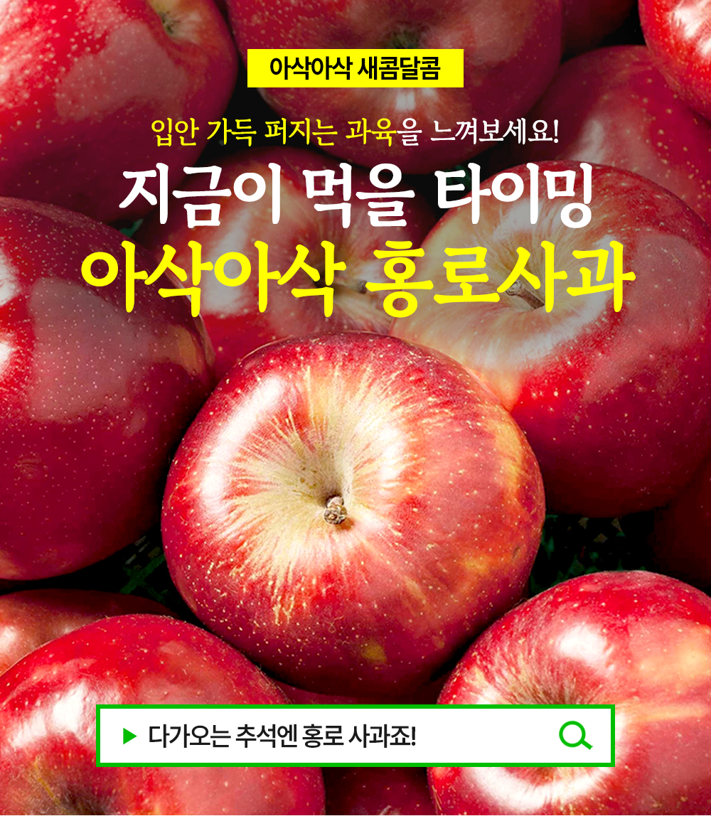 홍로사과 (1).jpg