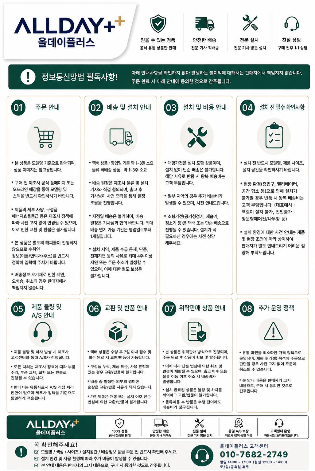 올데이플러스3.png