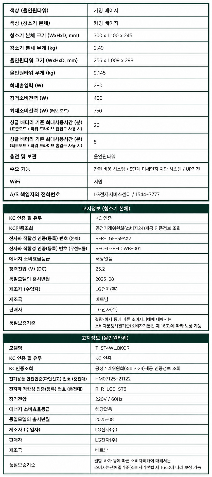 AX920BWE 스펙.png