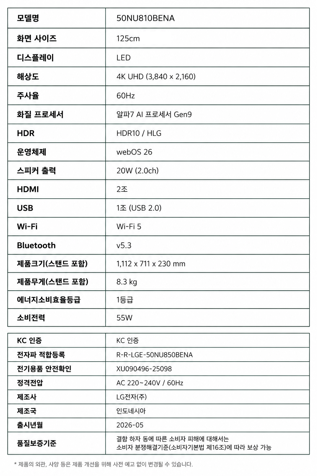 50NU810BENA 스탠드 스펙.png